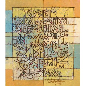 Chitra Pritam, Ayatul Kursi, 12 x 14 Inch, Oil on Canvas, Calligraphy Painting, AC-CP-065
